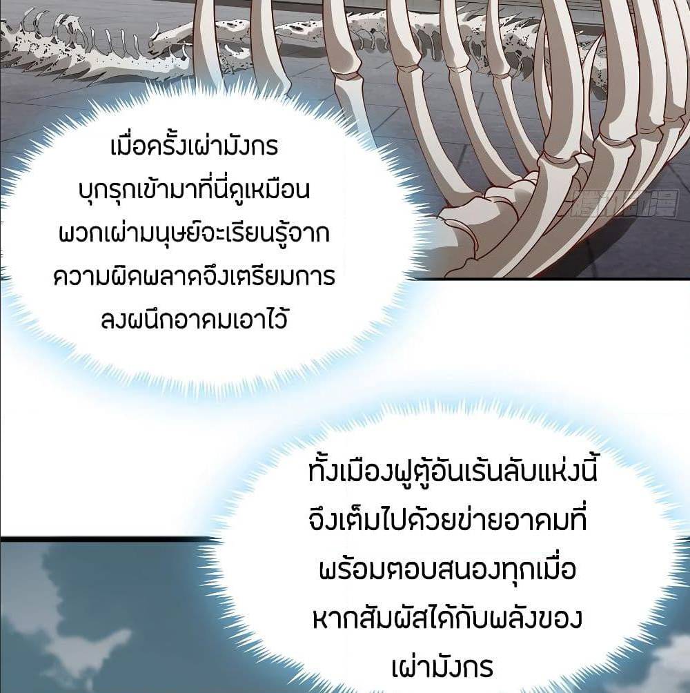 InverseScale ตอนที่ 67 (15)