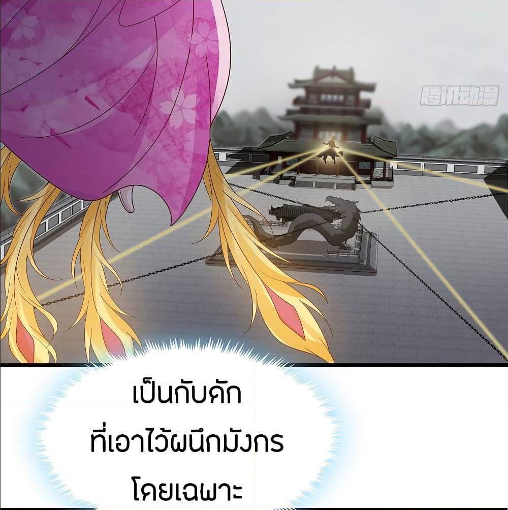 InverseScale ตอนที่ 67 (17)