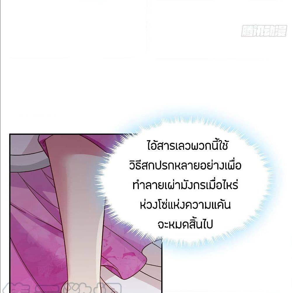 InverseScale ตอนที่ 67 (19)