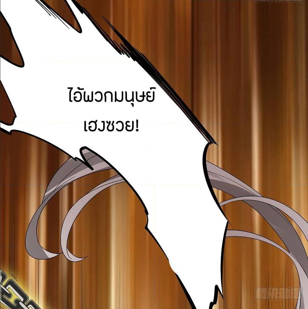 InverseScale ตอนที่ 67 (22)