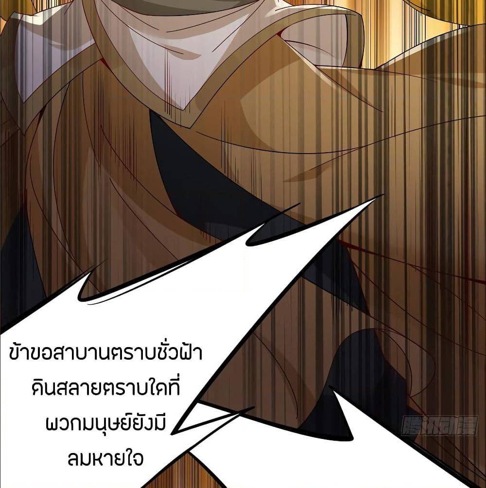 InverseScale ตอนที่ 67 (24)
