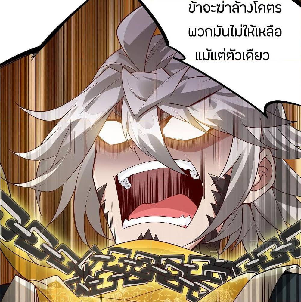 InverseScale ตอนที่ 67 (25)