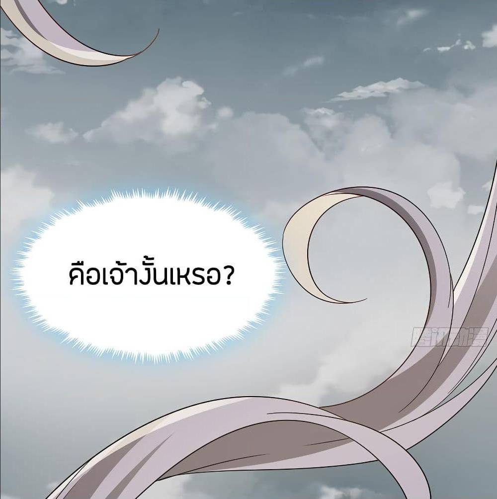 InverseScale ตอนที่ 67 (30)