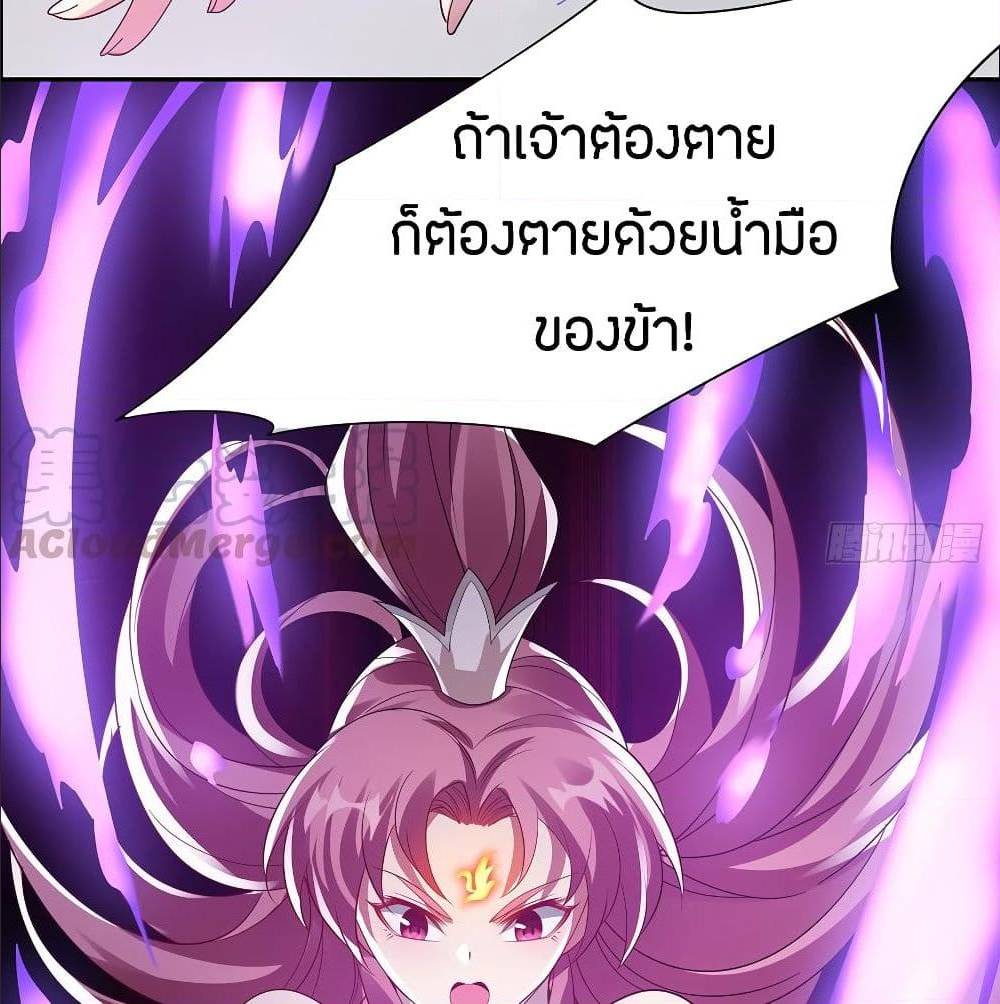 InverseScale ตอนที่ 67 (33)