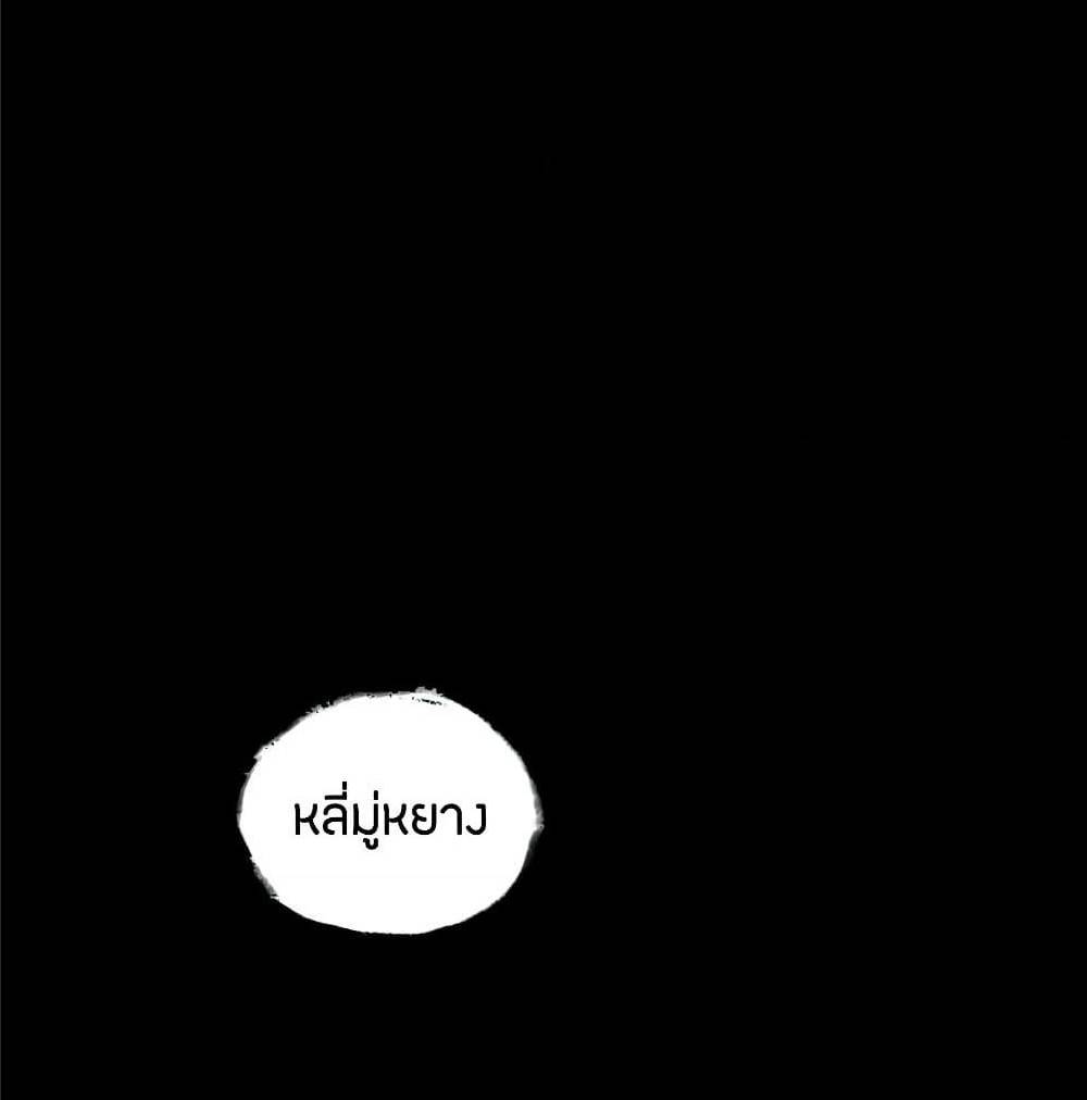 InverseScale ตอนที่ 68 (1)