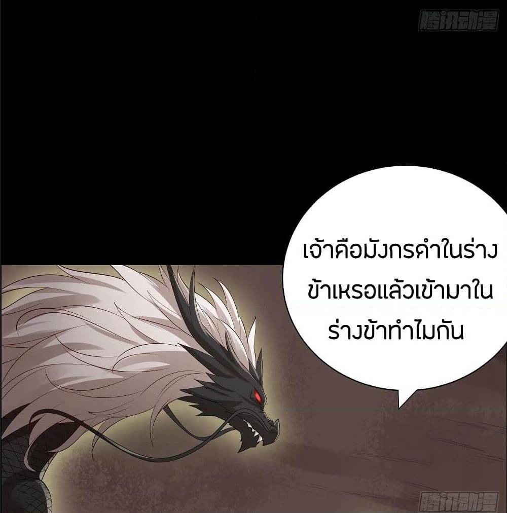 InverseScale ตอนที่ 68 (10)