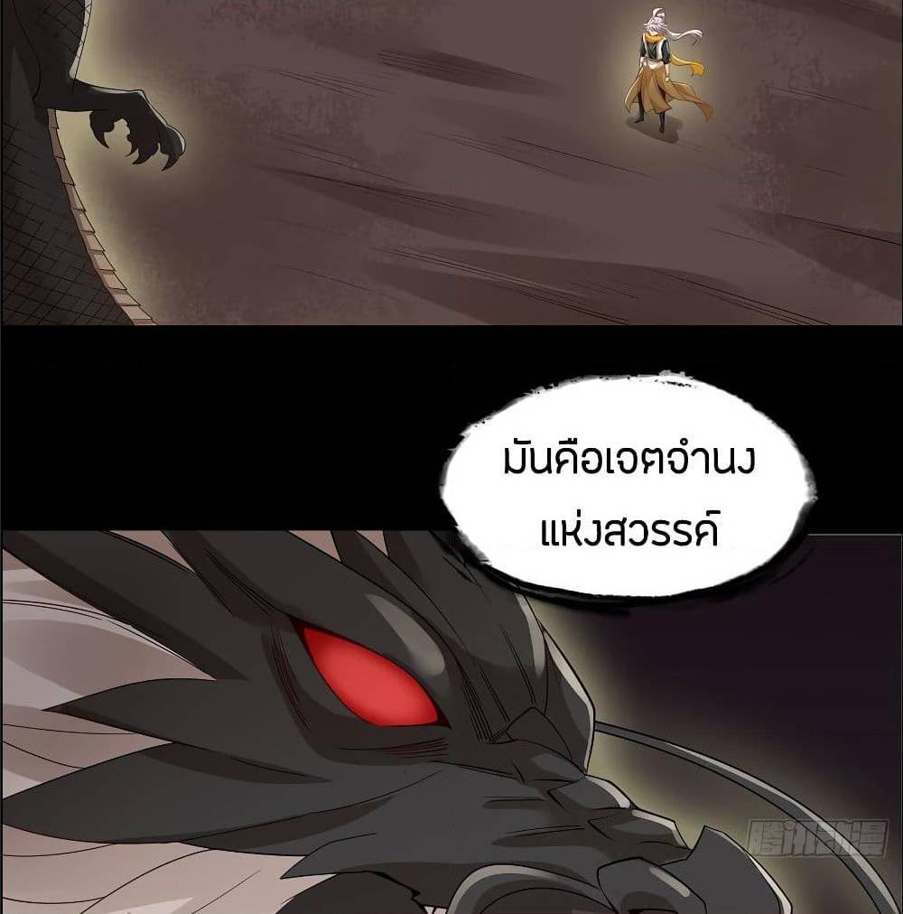 InverseScale ตอนที่ 68 (11)