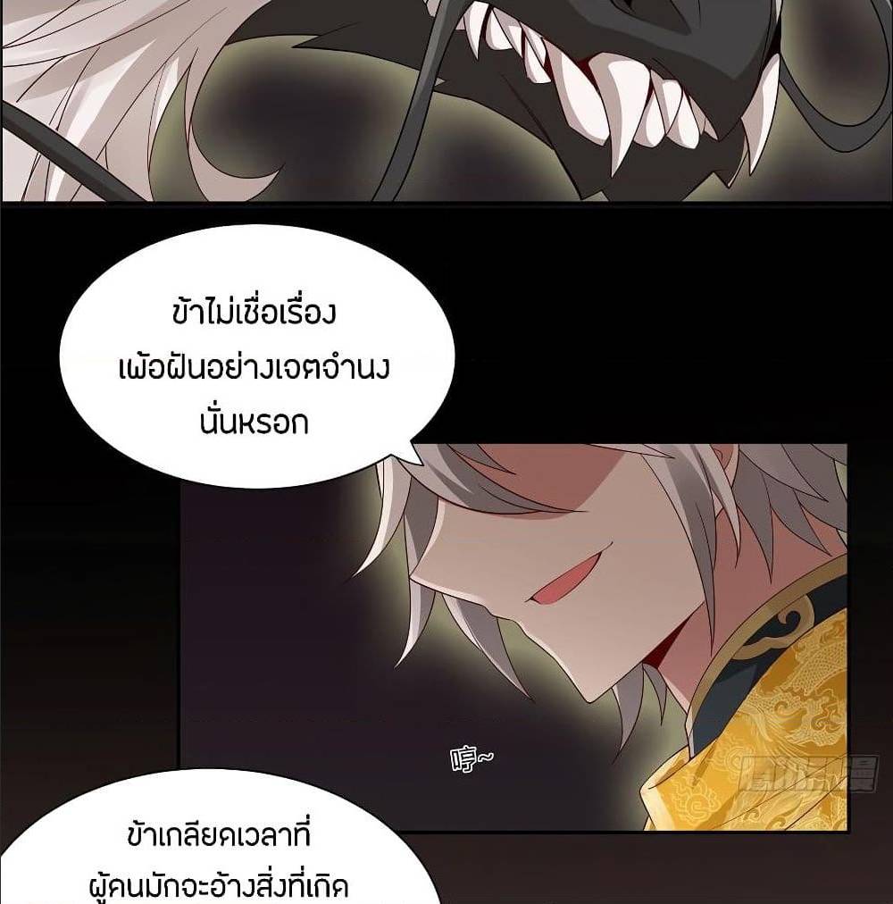 InverseScale ตอนที่ 68 (12)