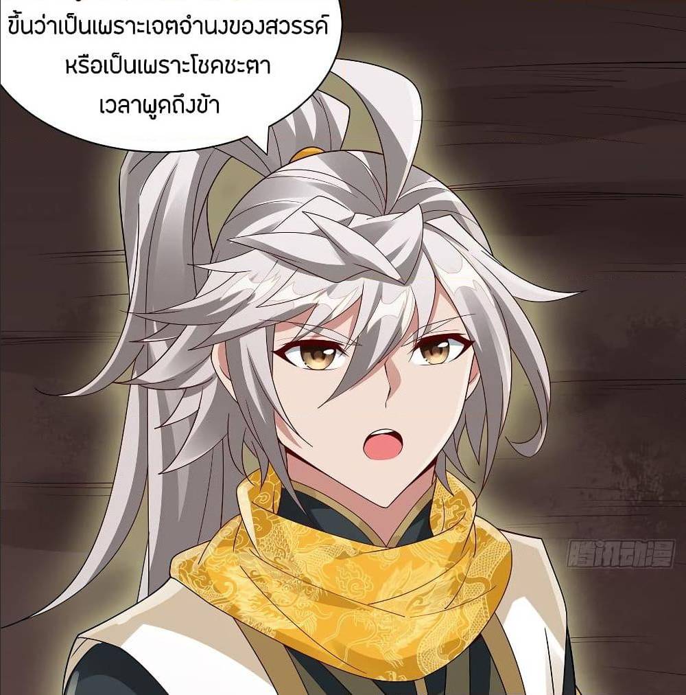 InverseScale ตอนที่ 68 (13)