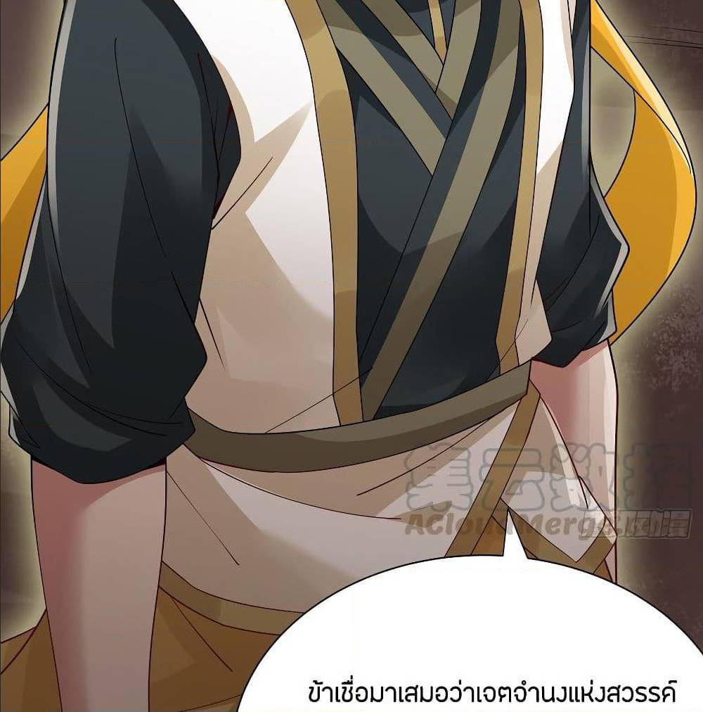 InverseScale ตอนที่ 68 (14)