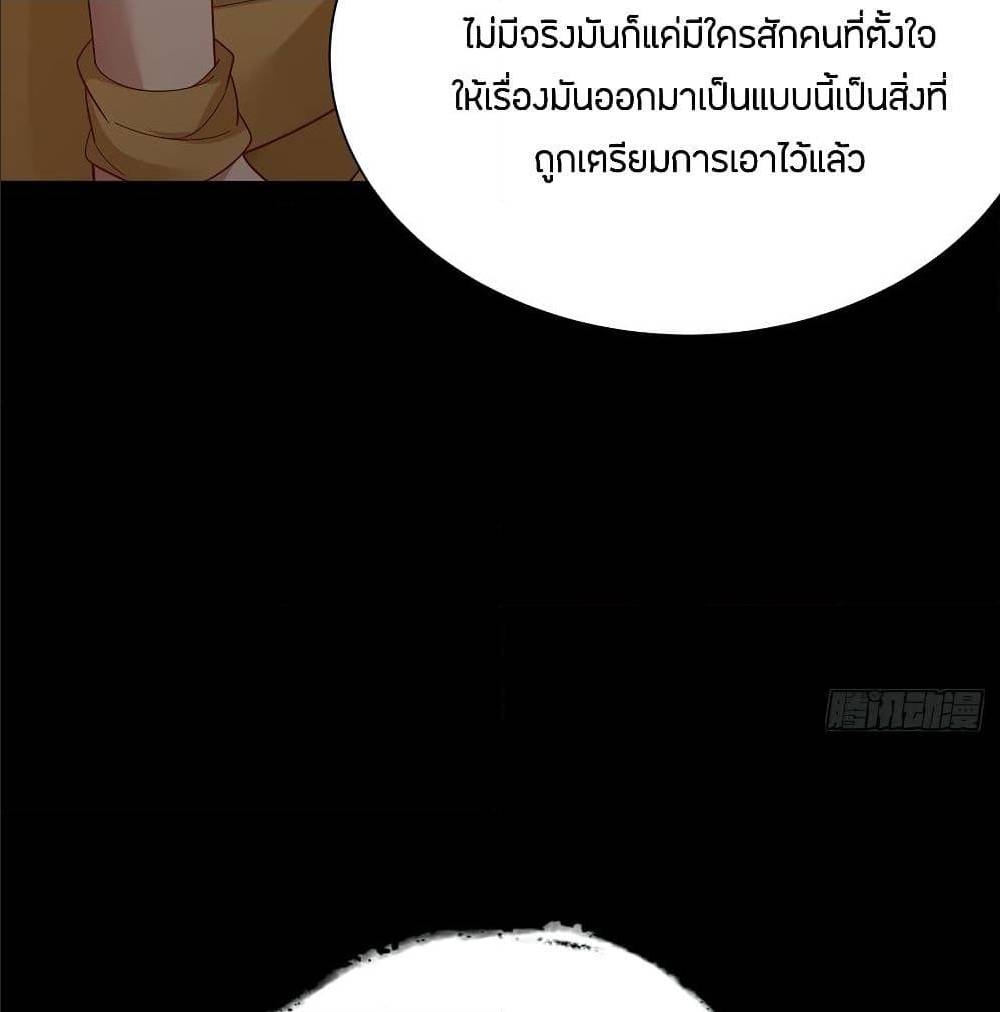 InverseScale ตอนที่ 68 (15)