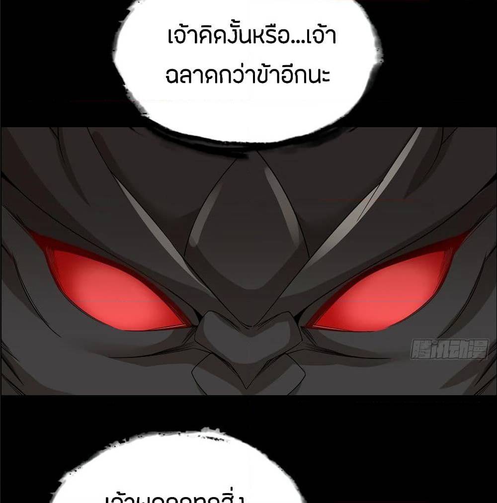InverseScale ตอนที่ 68 (16)