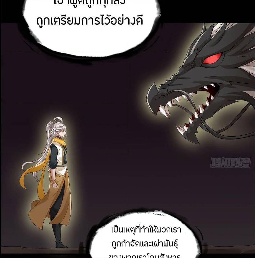 InverseScale ตอนที่ 68 (17)