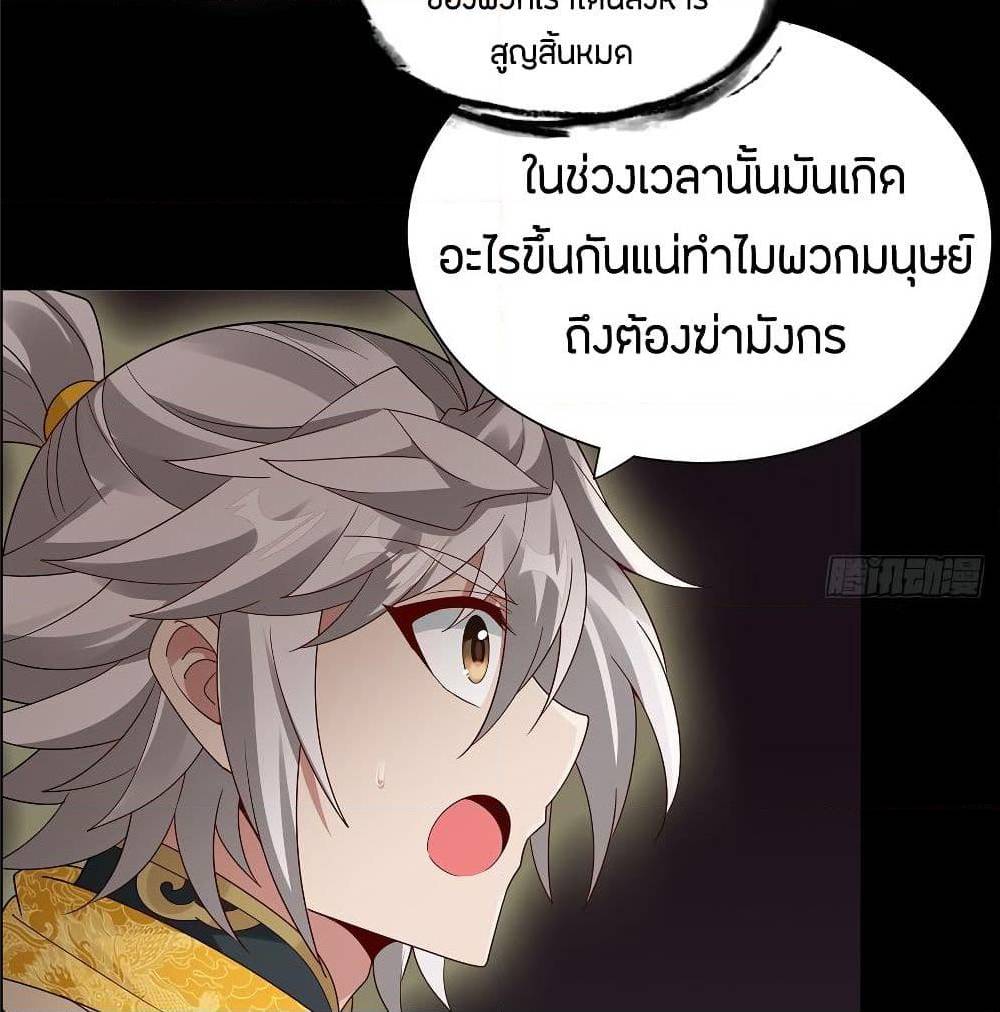 InverseScale ตอนที่ 68 (18)