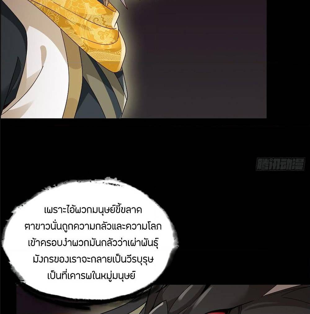 InverseScale ตอนที่ 68 (19)