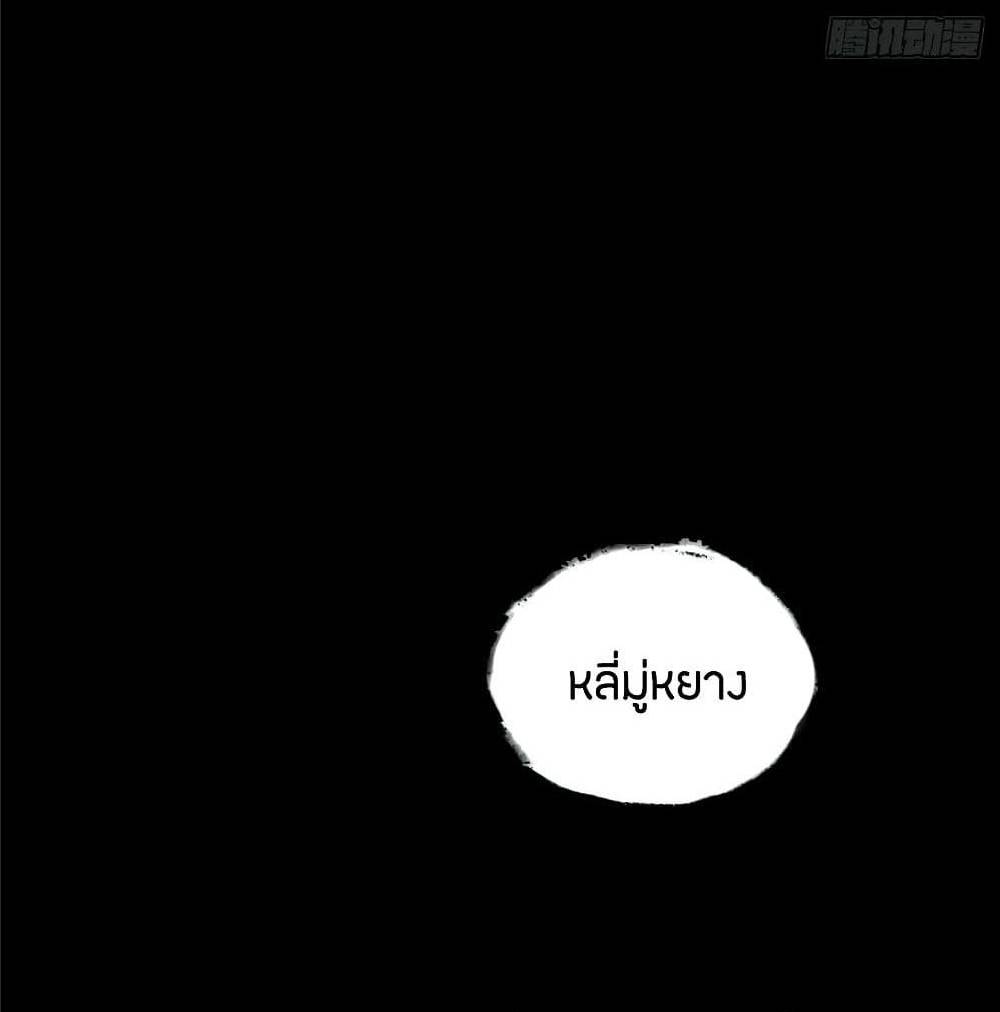 InverseScale ตอนที่ 68 (2)