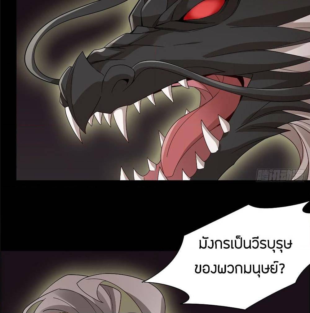 InverseScale ตอนที่ 68 (20)