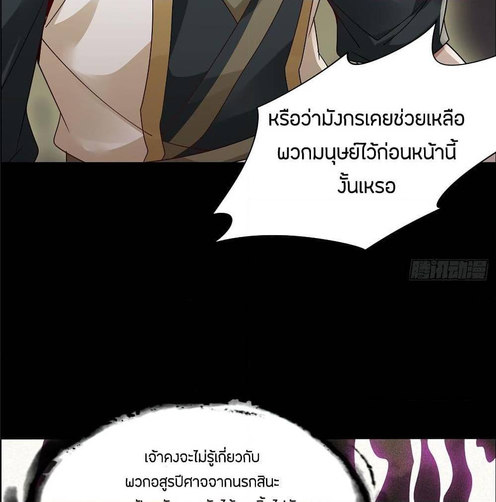 InverseScale ตอนที่ 68 (22)