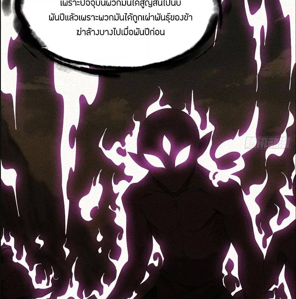 InverseScale ตอนที่ 68 (23)