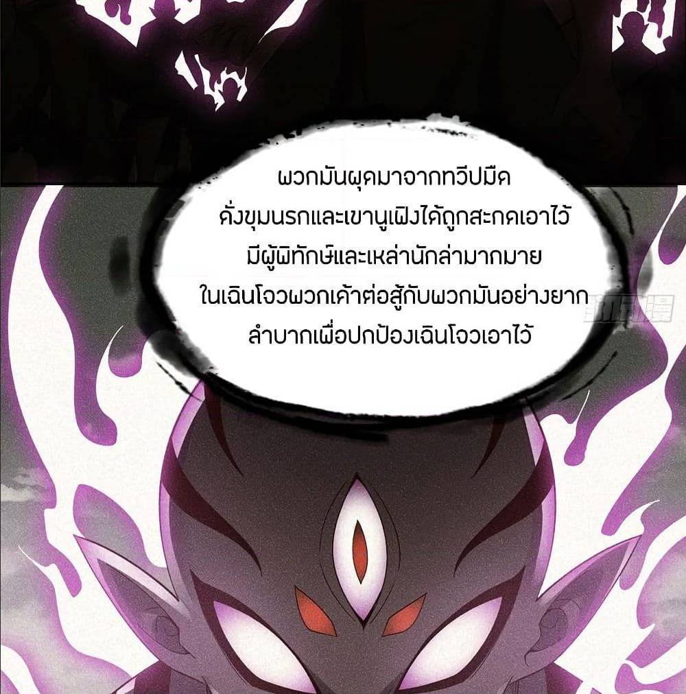 InverseScale ตอนที่ 68 (24)