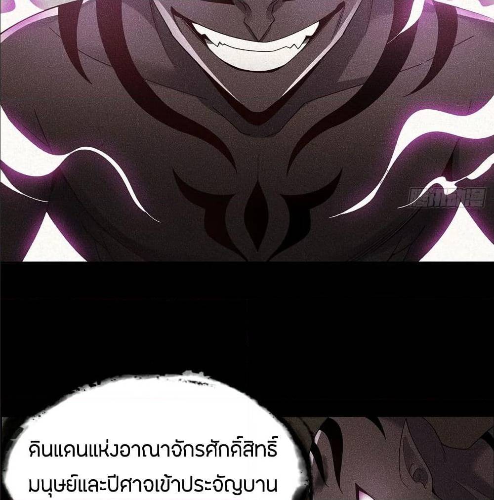 InverseScale ตอนที่ 68 (25)