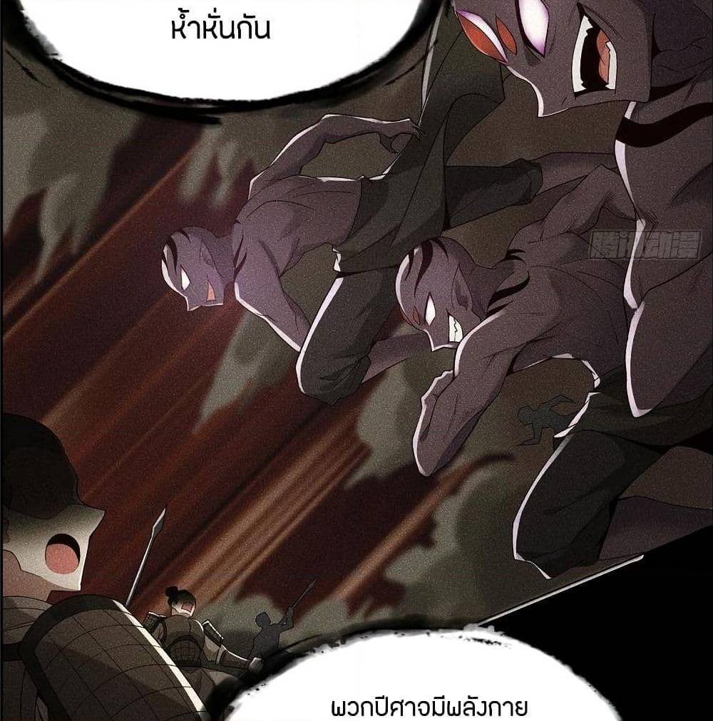 InverseScale ตอนที่ 68 (26)