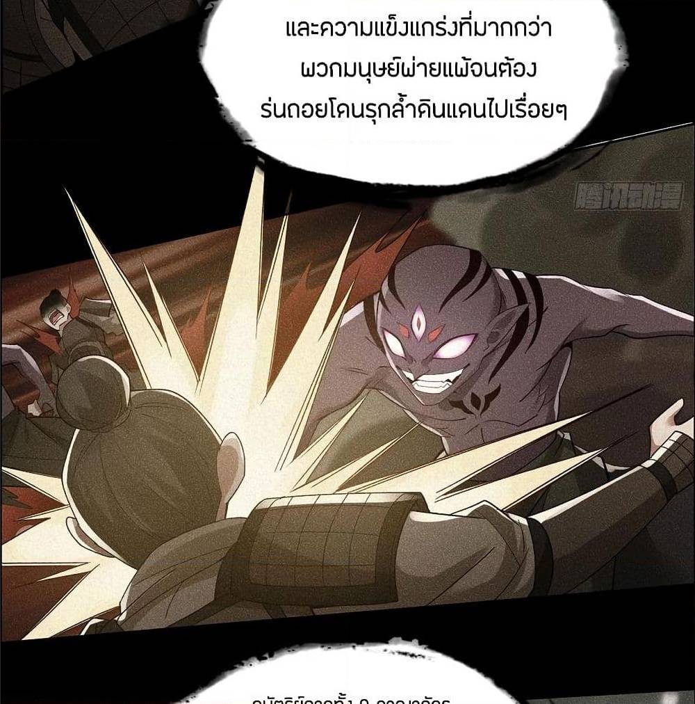 InverseScale ตอนที่ 68 (27)