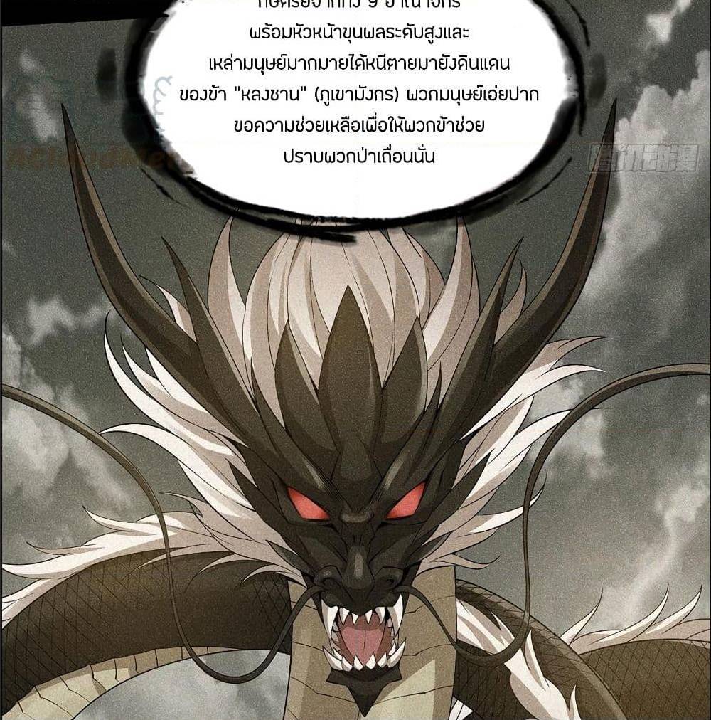 InverseScale ตอนที่ 68 (28)