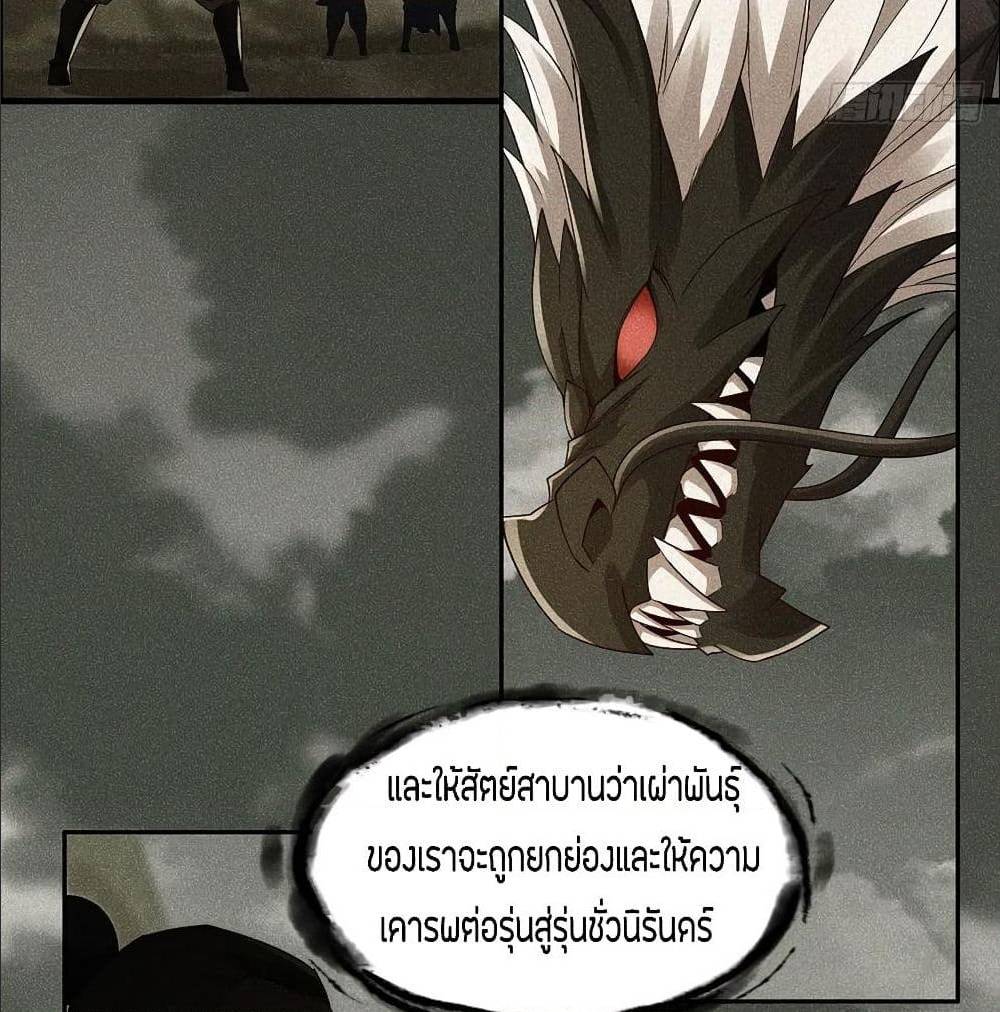 InverseScale ตอนที่ 68 (30)