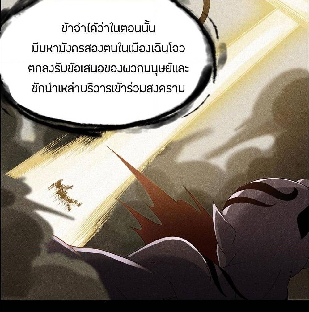 InverseScale ตอนที่ 68 (33)