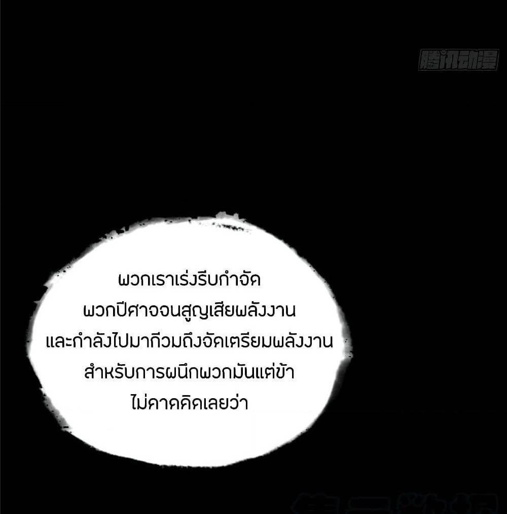 InverseScale ตอนที่ 68 (34)