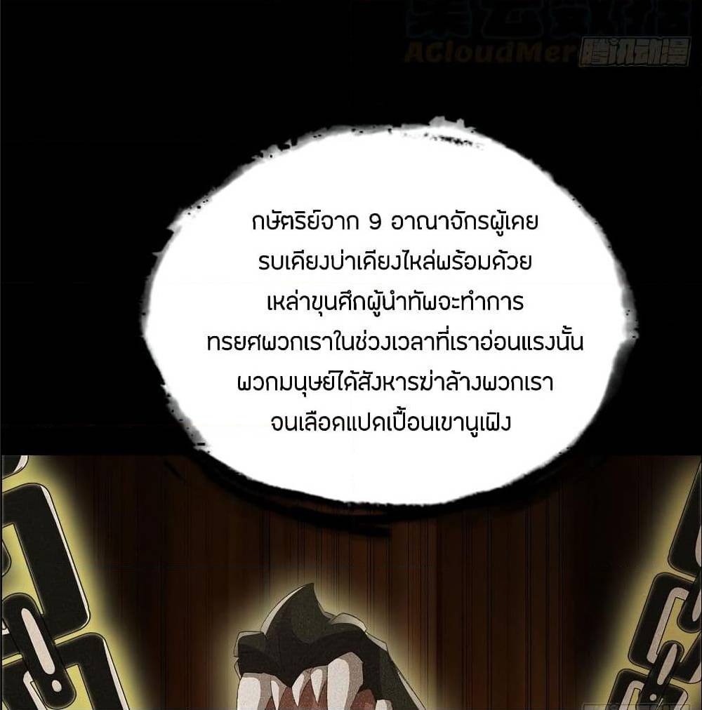 InverseScale ตอนที่ 68 (35)
