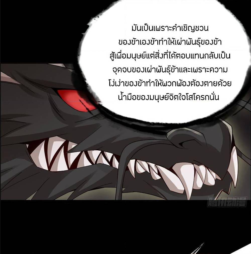 InverseScale ตอนที่ 68 (39)