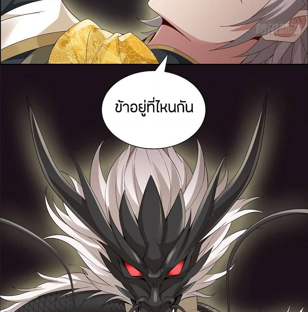 InverseScale ตอนที่ 68 (4)