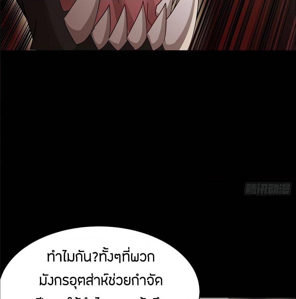 InverseScale ตอนที่ 68 (42)