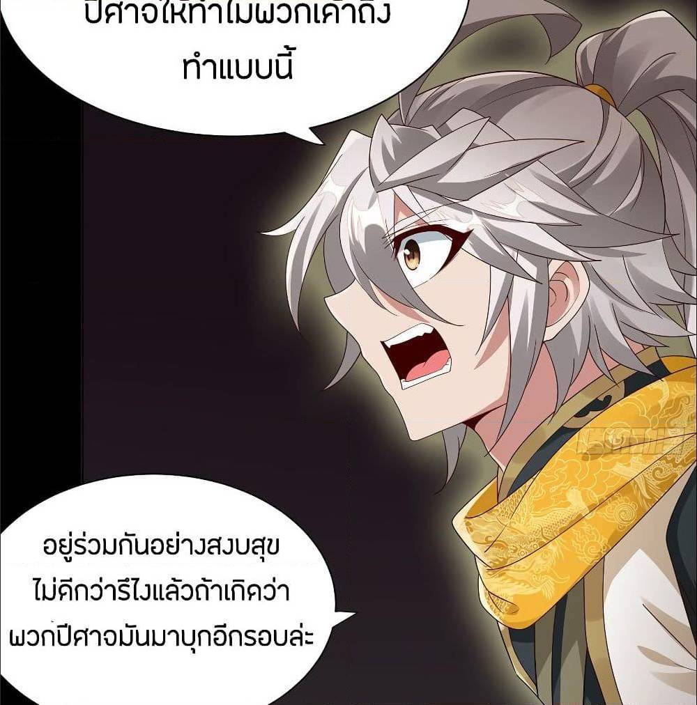 InverseScale ตอนที่ 68 (43)