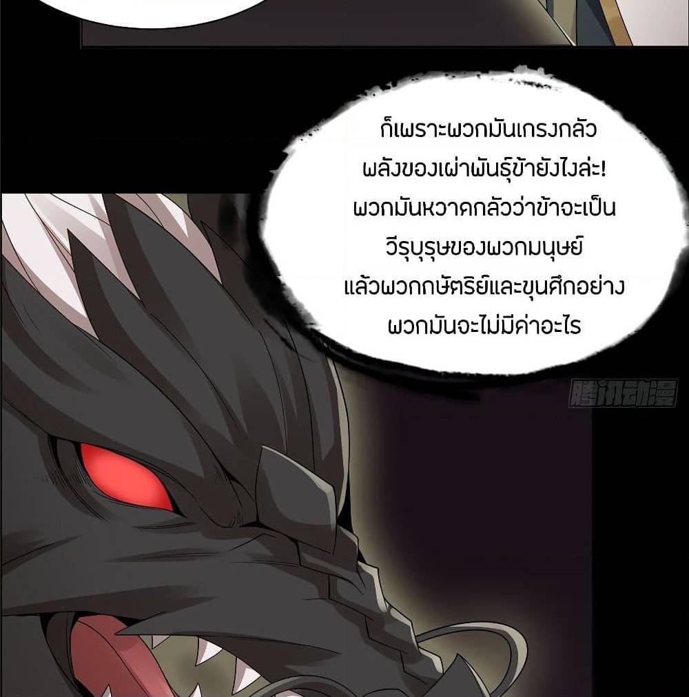 InverseScale ตอนที่ 68 (44)