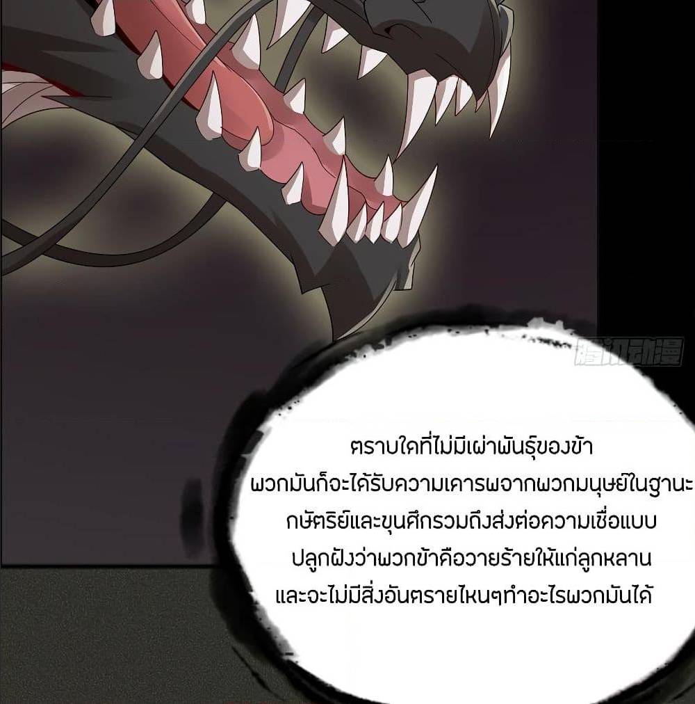 InverseScale ตอนที่ 68 (45)