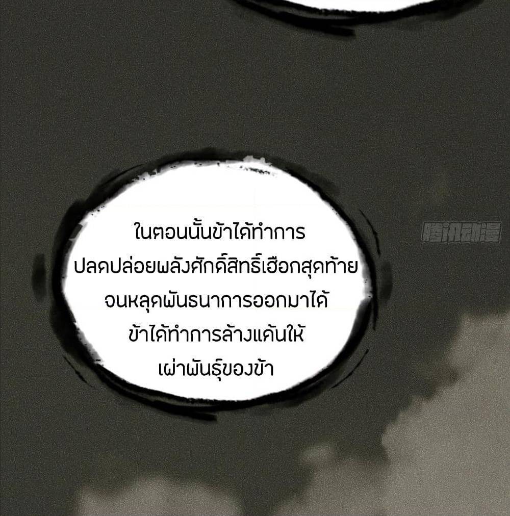 InverseScale ตอนที่ 68 (46)