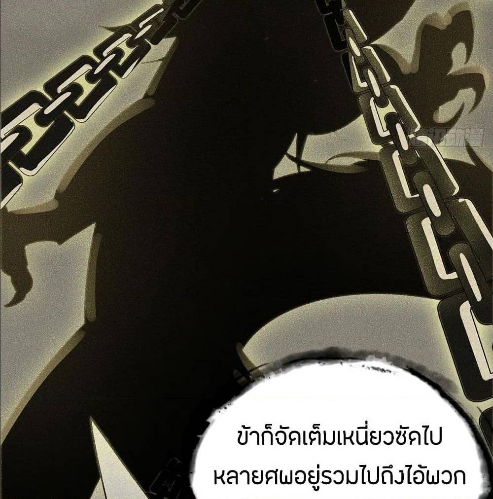 InverseScale ตอนที่ 68 (49)