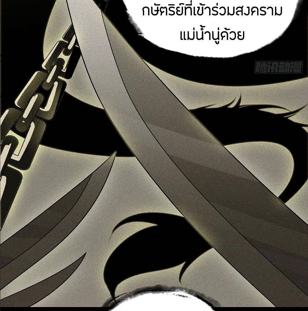 InverseScale ตอนที่ 68 (50)