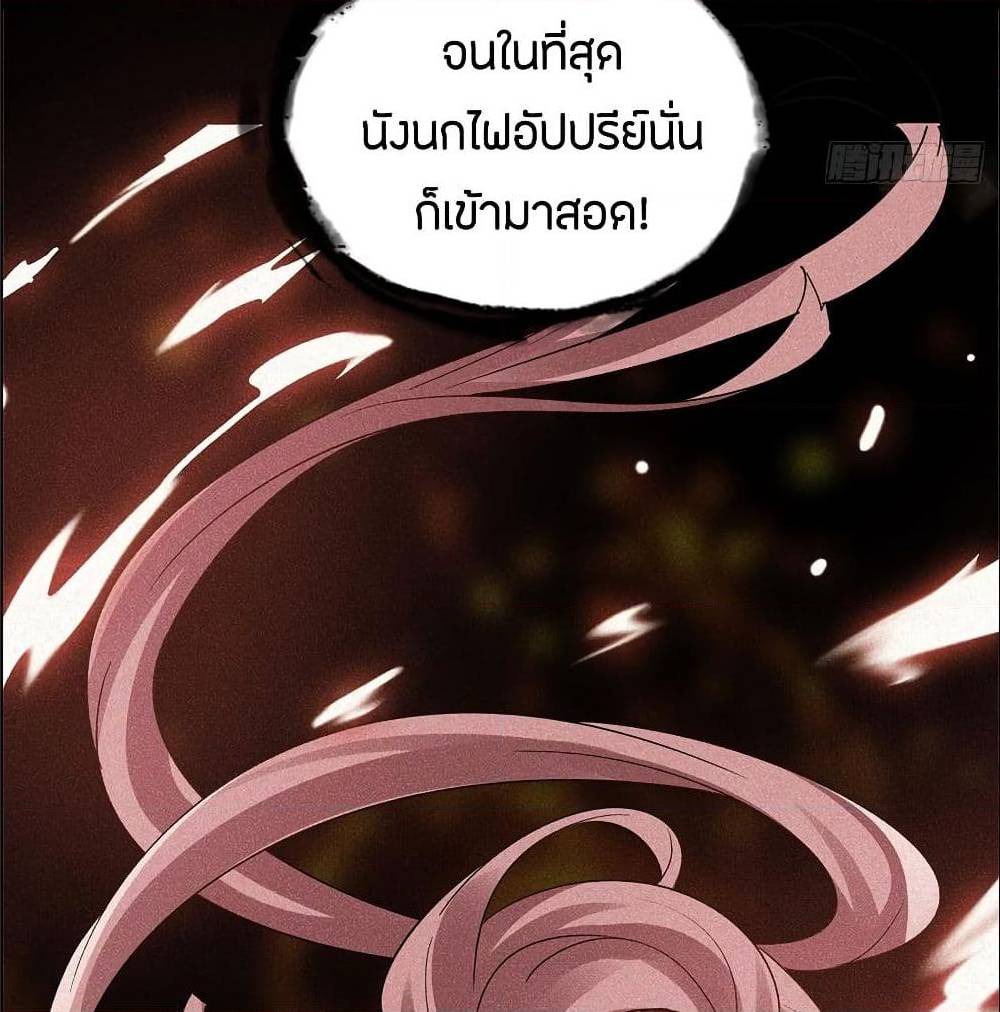 InverseScale ตอนที่ 68 (51)