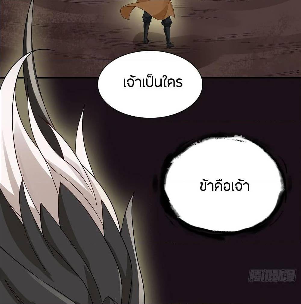 InverseScale ตอนที่ 68 (6)