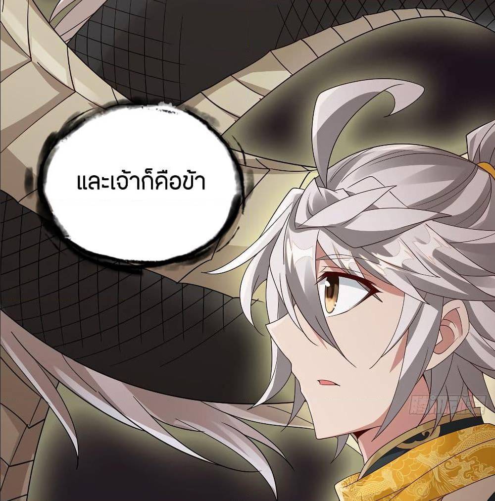 InverseScale ตอนที่ 68 (8)