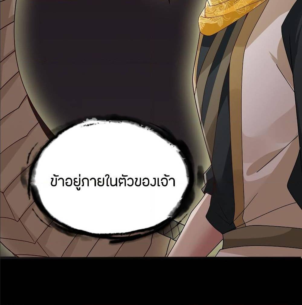 InverseScale ตอนที่ 68 (9)