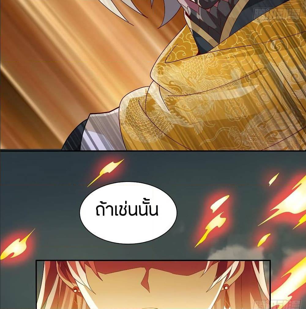 InverseScale ตอนที่65 (46)