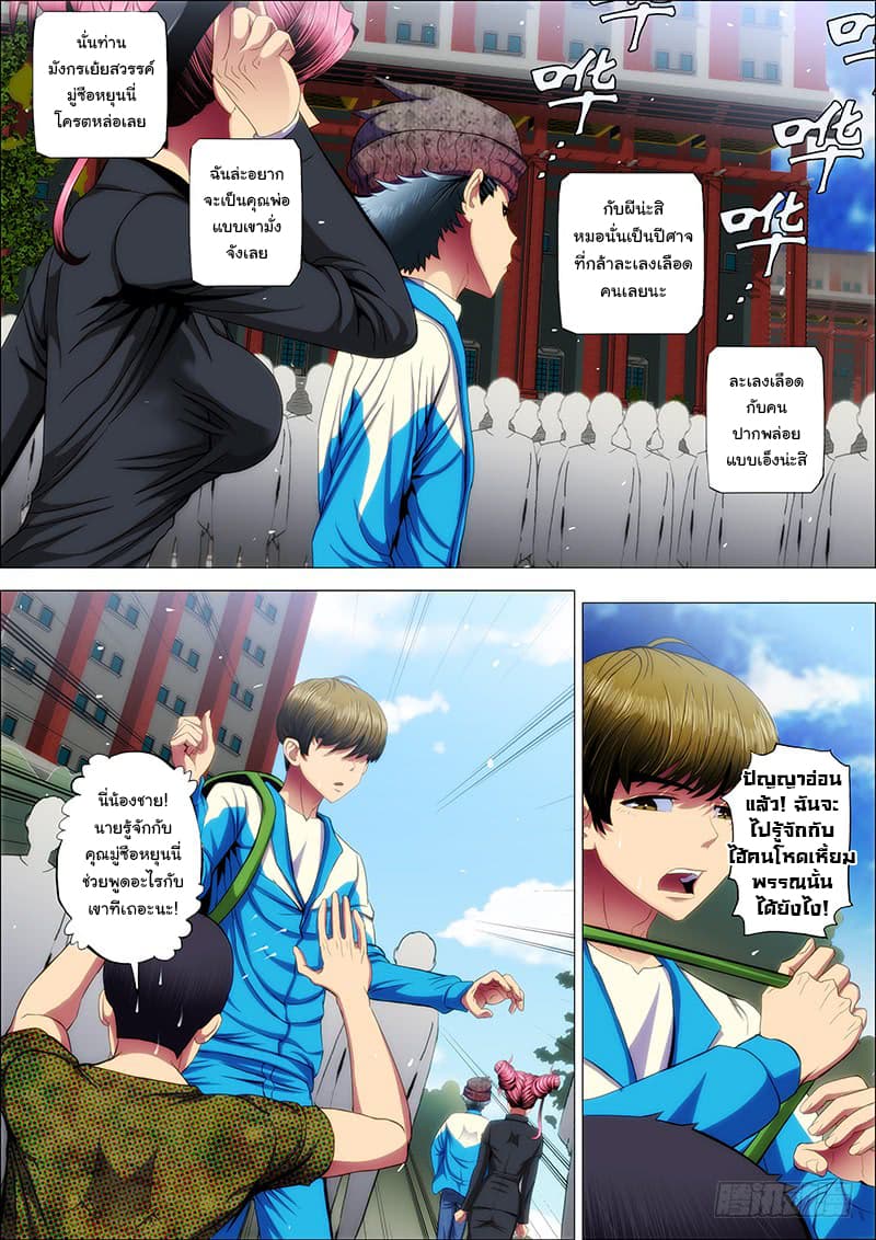 อ่านมังงะ การ์ตูน