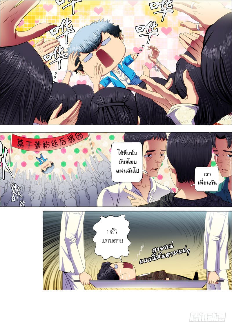 อ่านมังงะ การ์ตูน