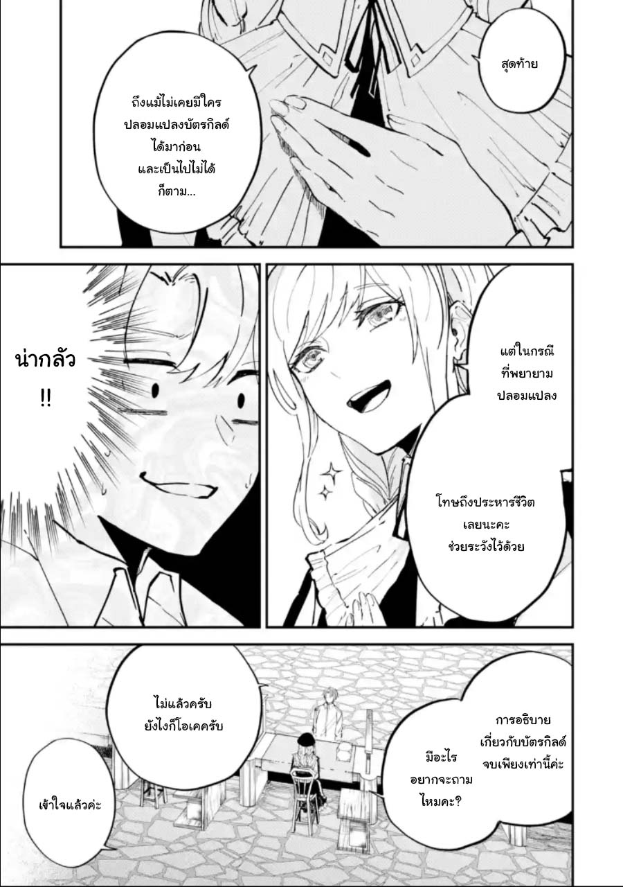 Isekai Teni ตอนที่ 1 (1)