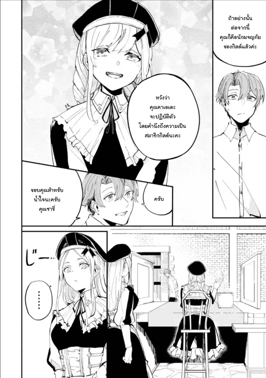 Isekai Teni ตอนที่ 1 (2)